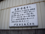 住宅街の中で鋳物工場も営業中でした